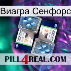 Виагра Сенфорс viagra5